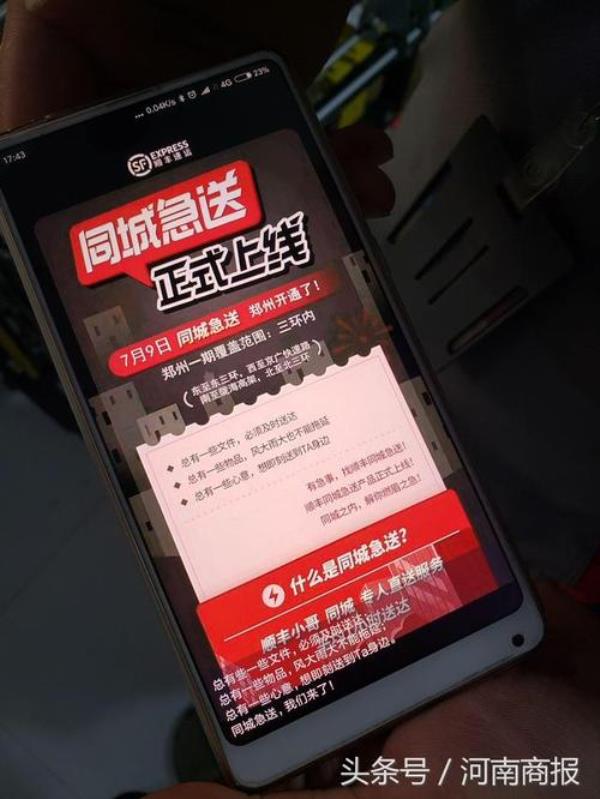 顺丰同城抢单失败是什么意思