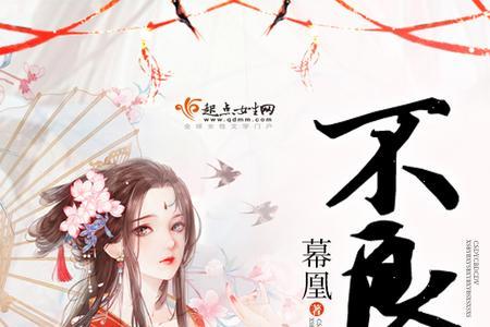 首辅娇妻有空间的结局