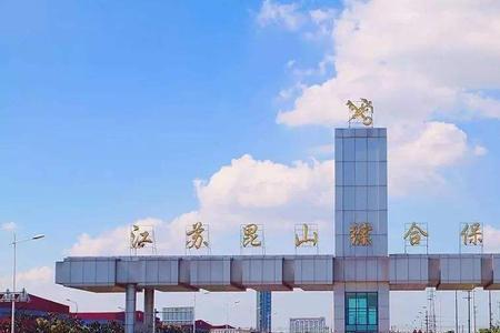 昆山市的面积是多少