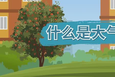 什么是氧污染