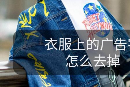 衣服上的白漆怎么去掉