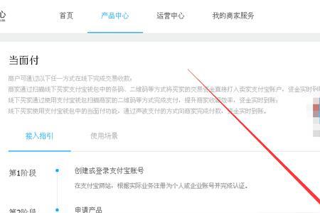 个人怎么申请收款码