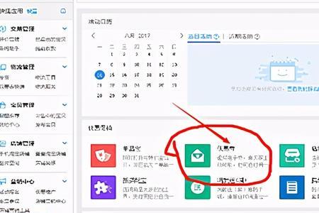 惠普应用商店怎么搜索不到淘宝