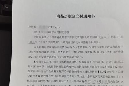 接房通知书到接房期限多久