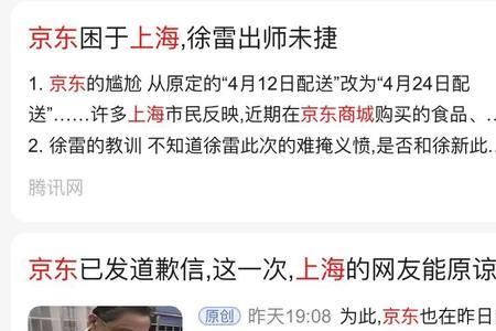 京东自营未按时间送达怎么办