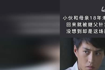 继父是直系亲属吗