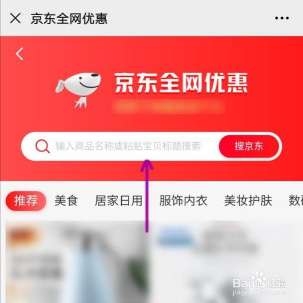京东星卡可以注册微信吗