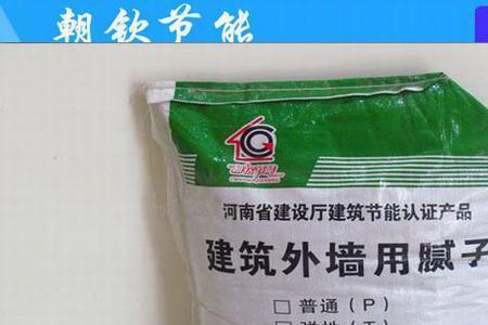 外墙腻子取样送检规范