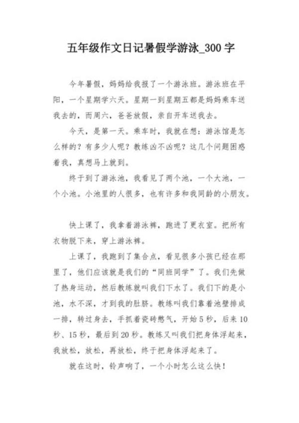 作文和日记有什么好写的题目啊