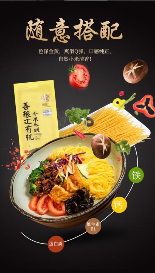 米线属于酸性还是碱性