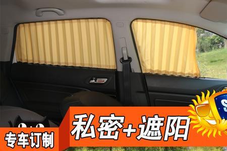 名爵zs全景天窗窗帘怎么拆