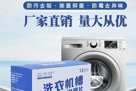 洗衣机消毒杀菌用什么
