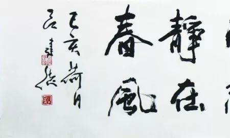 知兰而静是什么意思