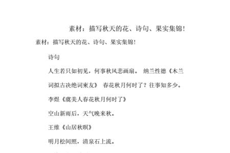 秋天的果子多古诗