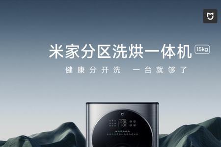 小米洗烘一体机噪音大怎么解决