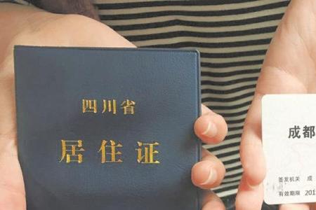 南昌租房居住证办理多长时间