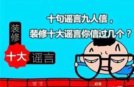 谣言止于智者下句是什么