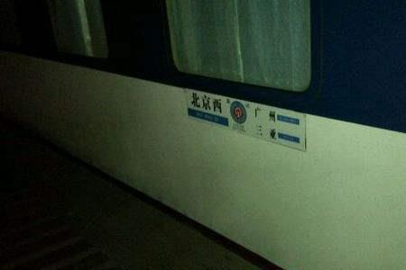z55次列车怎么没有了