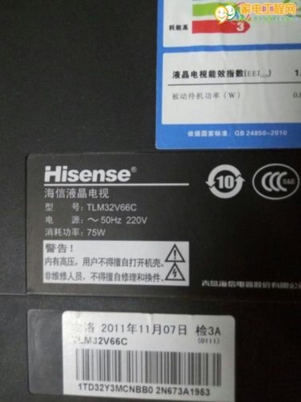 海信电视怎么解除按键锁