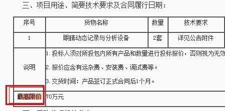 投标报价水平一致原则定义