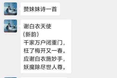 赞美医院的诗