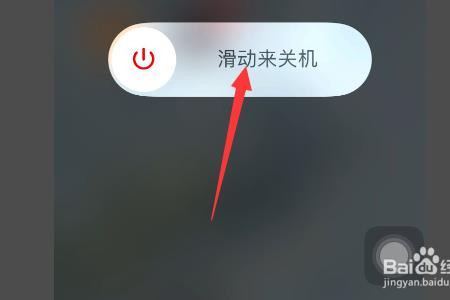 苹果手机关机键延迟什么情况