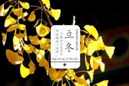 早立冬晚立冬有什么说法顺口溜
