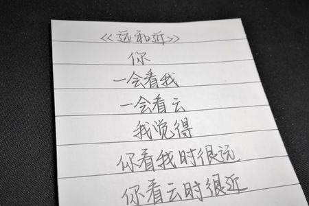 看云时很近看你时很远的意思