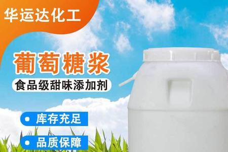 葡萄糖浆有什么用途