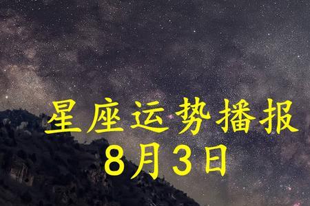 84年12月24是什么星座