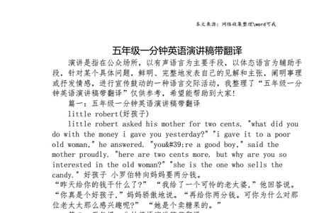 五分钟英语演讲要多久时间准备