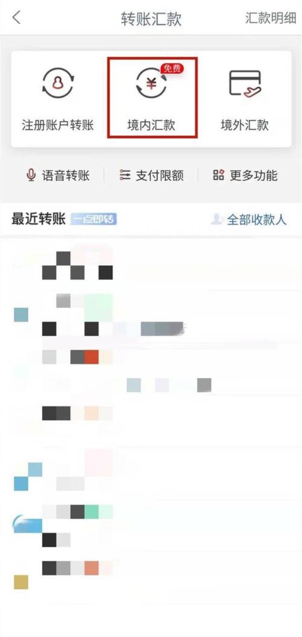 信用社卡没有转账权限