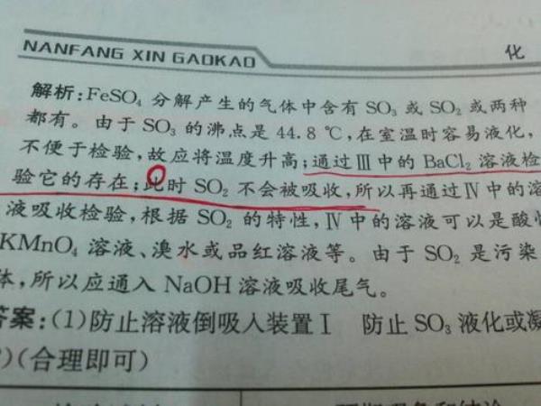 三氧化硫有气味吗