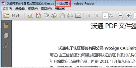 pdf保留数字签名怎么修改内容