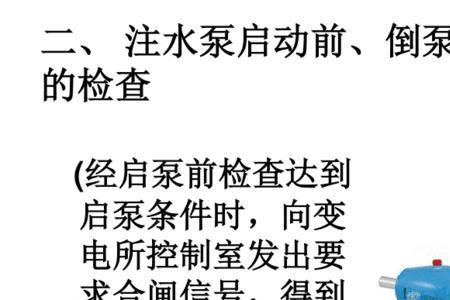 离心泵运行一会就停止了