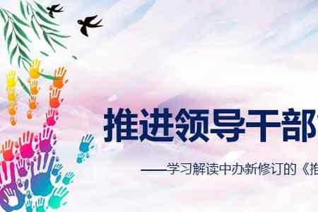 什么情况下干部任命不需要考察
