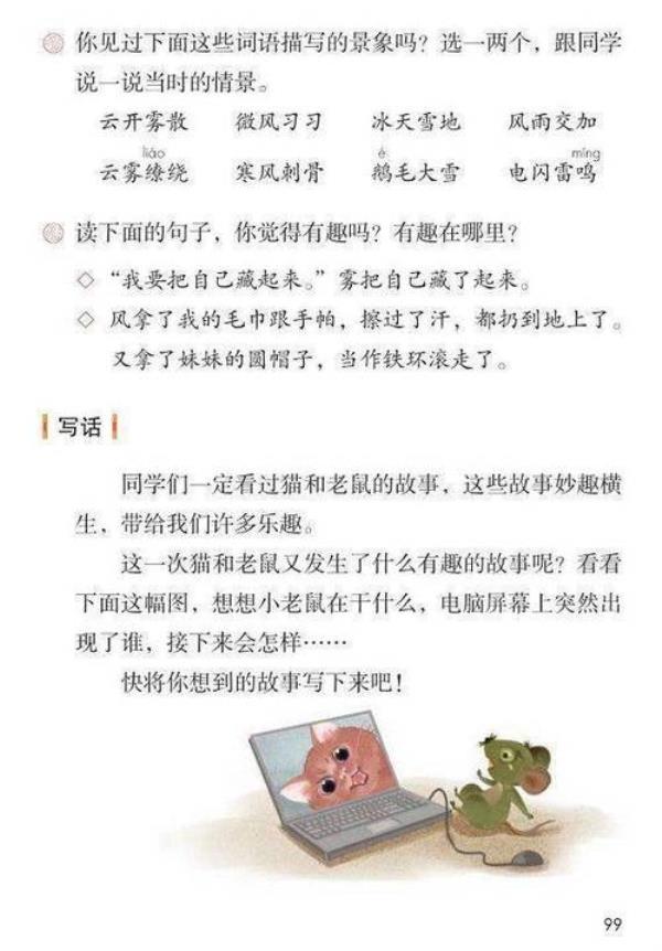 北风呼啸是拟人句吗