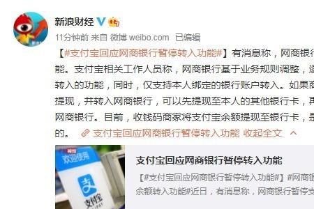 支付宝网商银行销户要多久