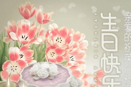 五十岁生日祝福语动态图片