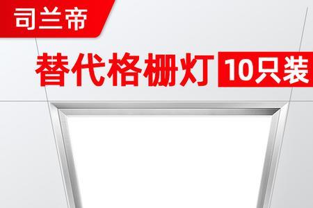 吊顶灯60x60买多少瓦合适