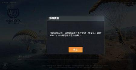 和平精英网络异常被检测怎么办