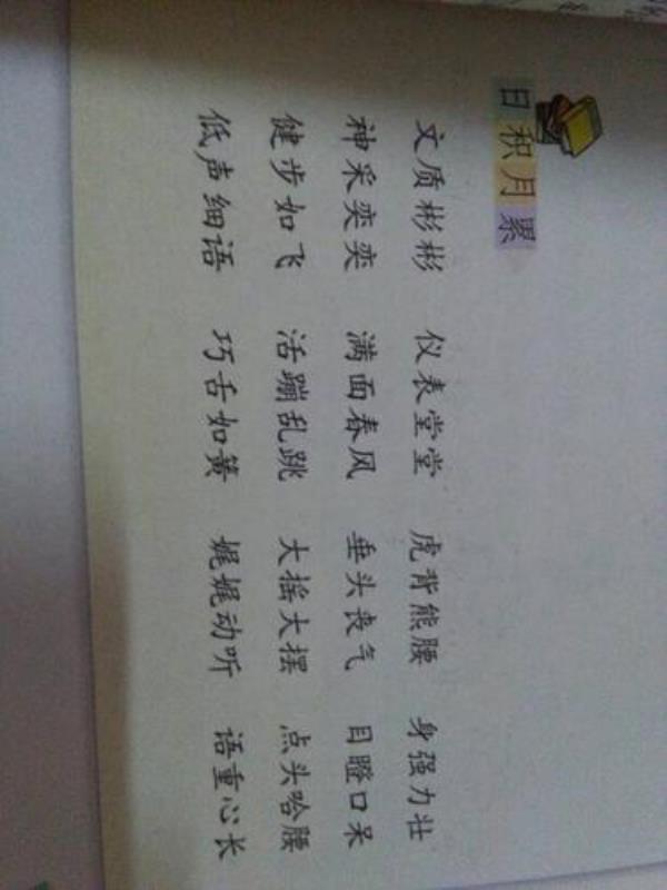 总的四字词语