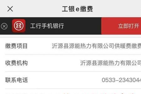 西安暖气空置费怎么交