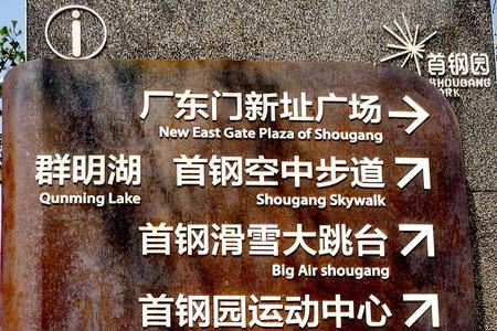 参观首钢园发朋友圈文案