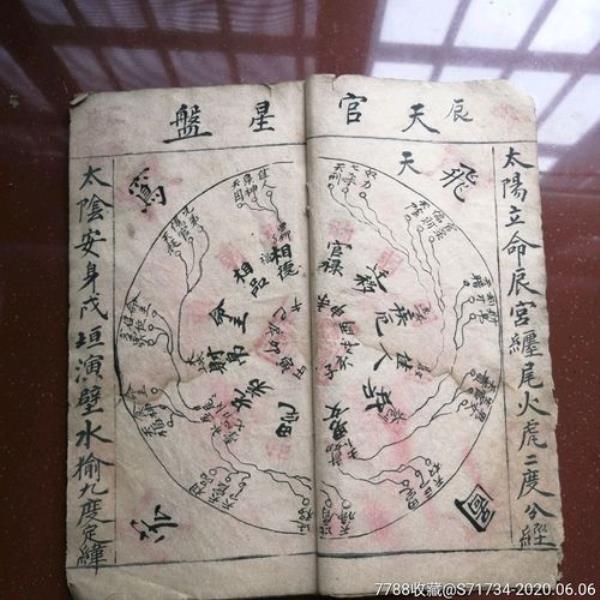 七政、三才的意思