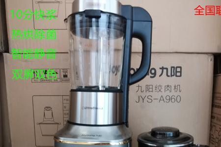 九阳破壁机显示e3是什么意思