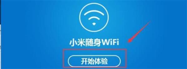 随身wifi关闭了怎么解开