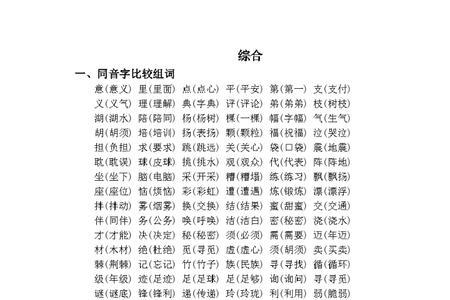 娇的同韵字