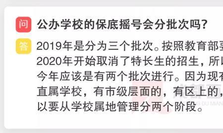 初中摇号报名了可以取消吗