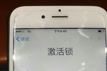 平板id激活锁开启了是啥意思